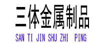 北海光伏配件