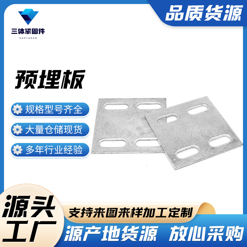 北海三体金属制品